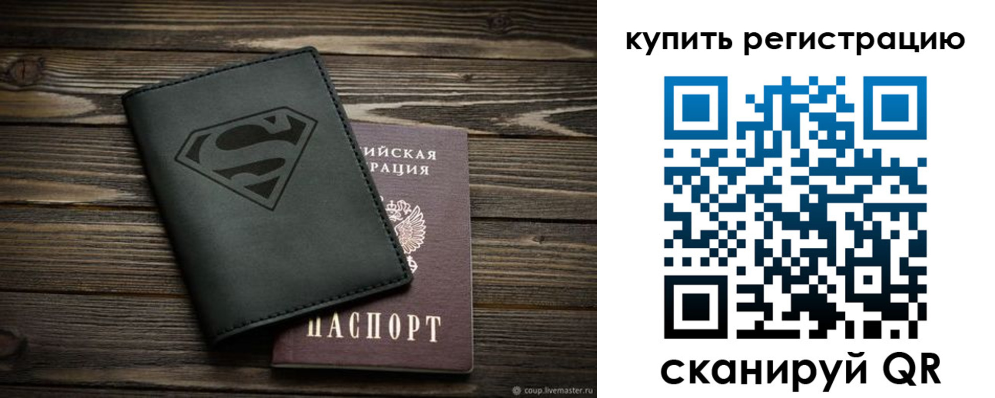 прописка штамп в Железногорск-Илимском