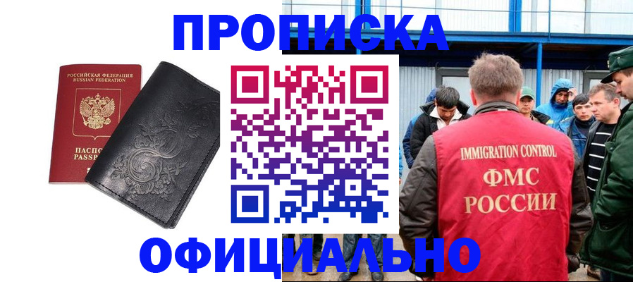 временная регистрация адрес в Железногорск-Илимском