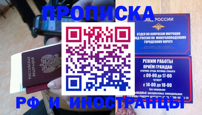 временная регистрация поиск в Железногорск-Илимском