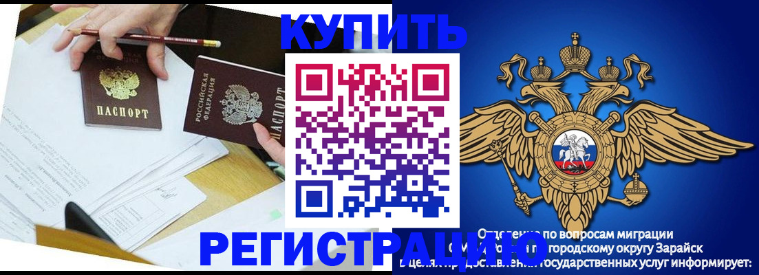 прописка от собственника в Железногорск-Илимском