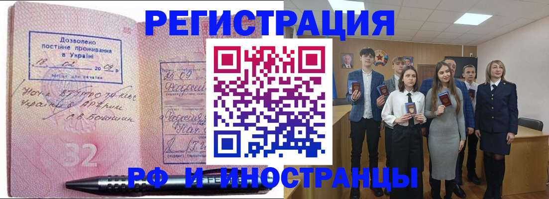 прописка регистрация в Железногорск-Илимском